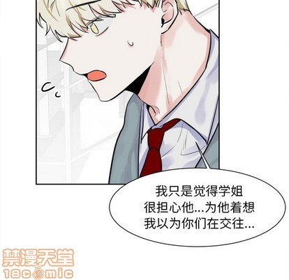 《幸运儿和倒霉蛋》漫画最新章节第12章免费下拉式在线观看章节第【25】张图片