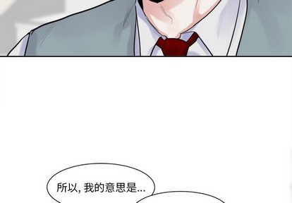 《幸运儿和倒霉蛋》漫画最新章节第12章免费下拉式在线观看章节第【3】张图片