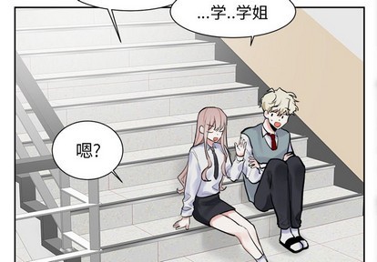 《幸运儿和倒霉蛋》漫画最新章节第12章免费下拉式在线观看章节第【4】张图片