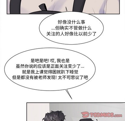 《幸运儿和倒霉蛋》漫画最新章节第12章免费下拉式在线观看章节第【41】张图片