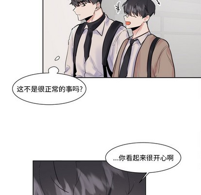 《幸运儿和倒霉蛋》漫画最新章节第12章免费下拉式在线观看章节第【42】张图片