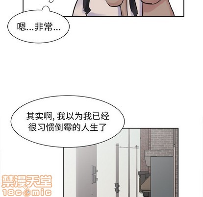 《幸运儿和倒霉蛋》漫画最新章节第12章免费下拉式在线观看章节第【45】张图片