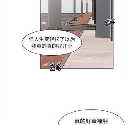 《幸运儿和倒霉蛋》漫画最新章节第12章免费下拉式在线观看章节第【46】张图片