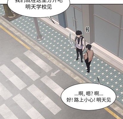 《幸运儿和倒霉蛋》漫画最新章节第12章免费下拉式在线观看章节第【53】张图片