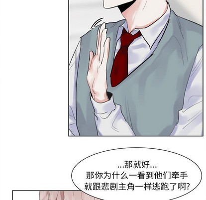 《幸运儿和倒霉蛋》漫画最新章节第12章免费下拉式在线观看章节第【6】张图片