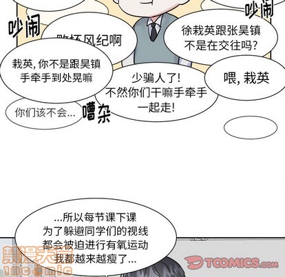 《幸运儿和倒霉蛋》漫画最新章节第13章免费下拉式在线观看章节第【10】张图片