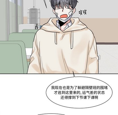 《幸运儿和倒霉蛋》漫画最新章节第13章免费下拉式在线观看章节第【11】张图片