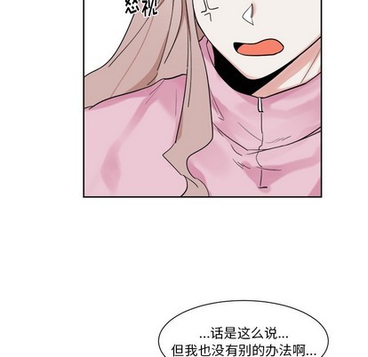 《幸运儿和倒霉蛋》漫画最新章节第13章免费下拉式在线观看章节第【16】张图片