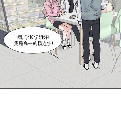 《幸运儿和倒霉蛋》漫画最新章节第13章免费下拉式在线观看章节第【29】张图片