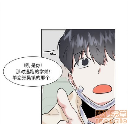 《幸运儿和倒霉蛋》漫画最新章节第13章免费下拉式在线观看章节第【30】张图片