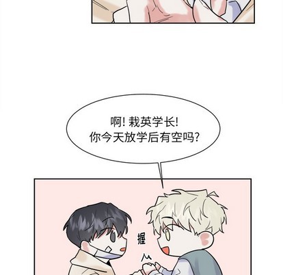 《幸运儿和倒霉蛋》漫画最新章节第13章免费下拉式在线观看章节第【31】张图片