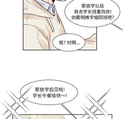 《幸运儿和倒霉蛋》漫画最新章节第13章免费下拉式在线观看章节第【33】张图片