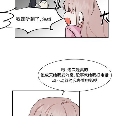 《幸运儿和倒霉蛋》漫画最新章节第13章免费下拉式在线观看章节第【42】张图片