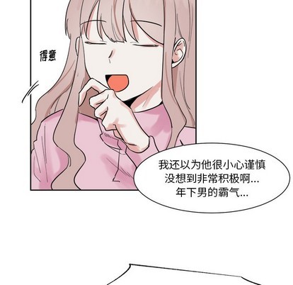 《幸运儿和倒霉蛋》漫画最新章节第13章免费下拉式在线观看章节第【43】张图片