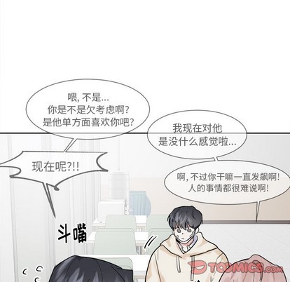 《幸运儿和倒霉蛋》漫画最新章节第13章免费下拉式在线观看章节第【46】张图片