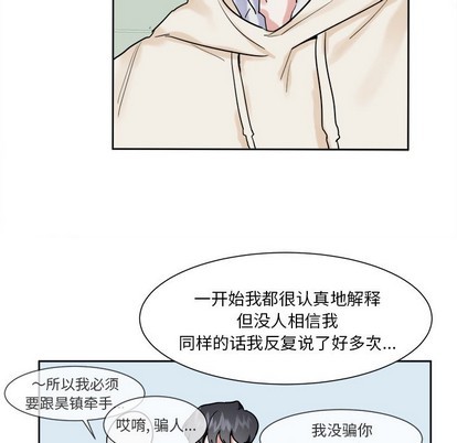 《幸运儿和倒霉蛋》漫画最新章节第13章免费下拉式在线观看章节第【8】张图片