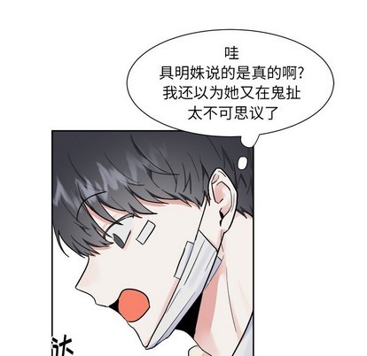 《幸运儿和倒霉蛋》漫画最新章节第14章免费下拉式在线观看章节第【14】张图片