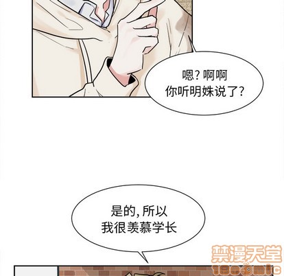 《幸运儿和倒霉蛋》漫画最新章节第14章免费下拉式在线观看章节第【25】张图片