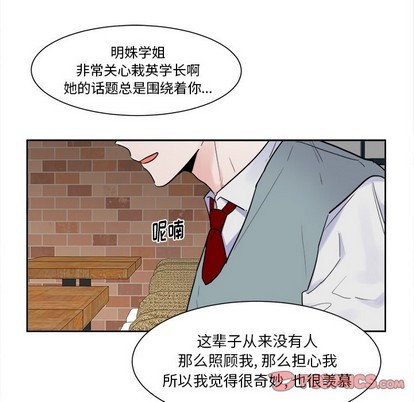 《幸运儿和倒霉蛋》漫画最新章节第14章免费下拉式在线观看章节第【28】张图片