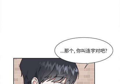 《幸运儿和倒霉蛋》漫画最新章节第14章免费下拉式在线观看章节第【3】张图片