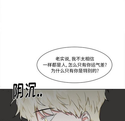 《幸运儿和倒霉蛋》漫画最新章节第14章免费下拉式在线观看章节第【31】张图片