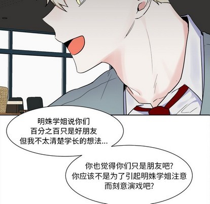 《幸运儿和倒霉蛋》漫画最新章节第14章免费下拉式在线观看章节第【32】张图片