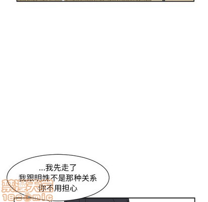 《幸运儿和倒霉蛋》漫画最新章节第14章免费下拉式在线观看章节第【35】张图片