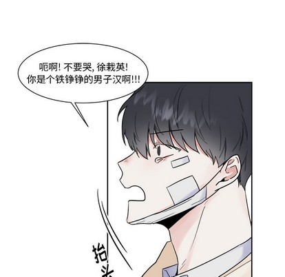 《幸运儿和倒霉蛋》漫画最新章节第14章免费下拉式在线观看章节第【48】张图片