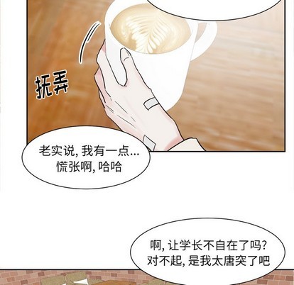 《幸运儿和倒霉蛋》漫画最新章节第14章免费下拉式在线观看章节第【7】张图片