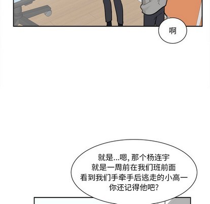 《幸运儿和倒霉蛋》漫画最新章节第15章免费下拉式在线观看章节第【14】张图片