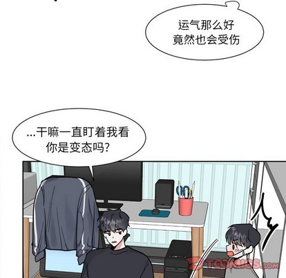 《幸运儿和倒霉蛋》漫画最新章节第15章免费下拉式在线观看章节第【31】张图片