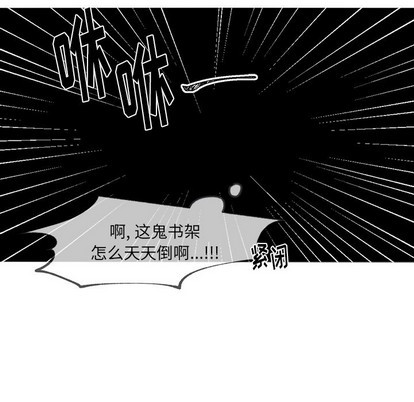 《幸运儿和倒霉蛋》漫画最新章节第15章免费下拉式在线观看章节第【34】张图片