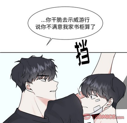 《幸运儿和倒霉蛋》漫画最新章节第15章免费下拉式在线观看章节第【37】张图片