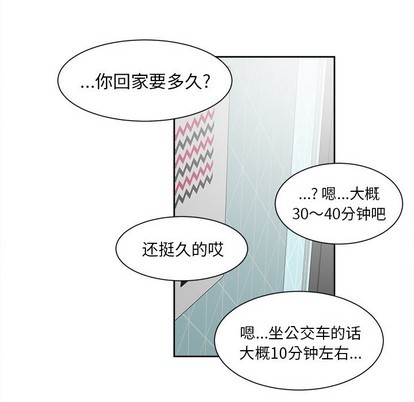 《幸运儿和倒霉蛋》漫画最新章节第15章免费下拉式在线观看章节第【44】张图片