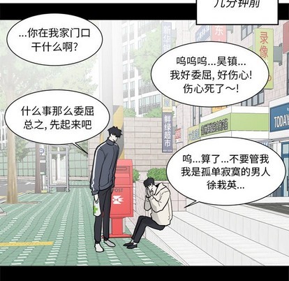 《幸运儿和倒霉蛋》漫画最新章节第15章免费下拉式在线观看章节第【6】张图片