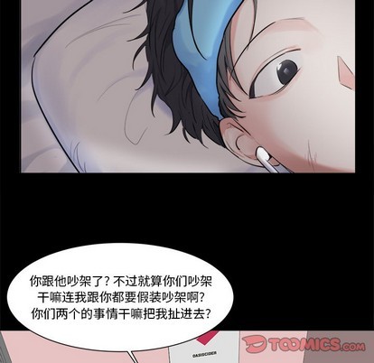 《幸运儿和倒霉蛋》漫画最新章节第16章免费下拉式在线观看章节第【13】张图片