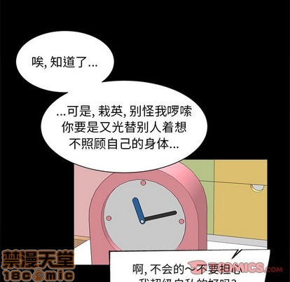 《幸运儿和倒霉蛋》漫画最新章节第16章免费下拉式在线观看章节第【15】张图片