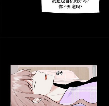 《幸运儿和倒霉蛋》漫画最新章节第16章免费下拉式在线观看章节第【16】张图片