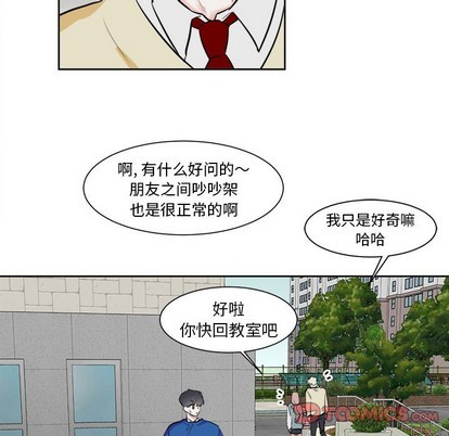 《幸运儿和倒霉蛋》漫画最新章节第16章免费下拉式在线观看章节第【21】张图片