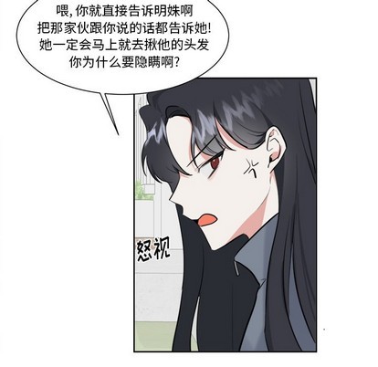 《幸运儿和倒霉蛋》漫画最新章节第16章免费下拉式在线观看章节第【24】张图片