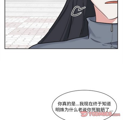 《幸运儿和倒霉蛋》漫画最新章节第16章免费下拉式在线观看章节第【27】张图片