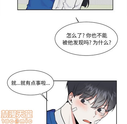 《幸运儿和倒霉蛋》漫画最新章节第16章免费下拉式在线观看章节第【30】张图片