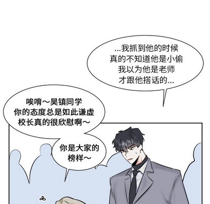 《幸运儿和倒霉蛋》漫画最新章节第16章免费下拉式在线观看章节第【42】张图片