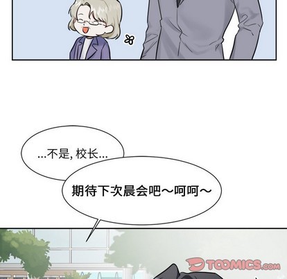 《幸运儿和倒霉蛋》漫画最新章节第16章免费下拉式在线观看章节第【43】张图片