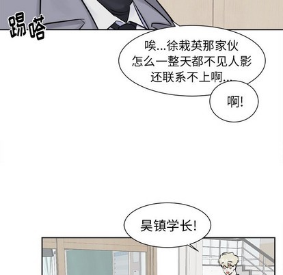 《幸运儿和倒霉蛋》漫画最新章节第16章免费下拉式在线观看章节第【48】张图片