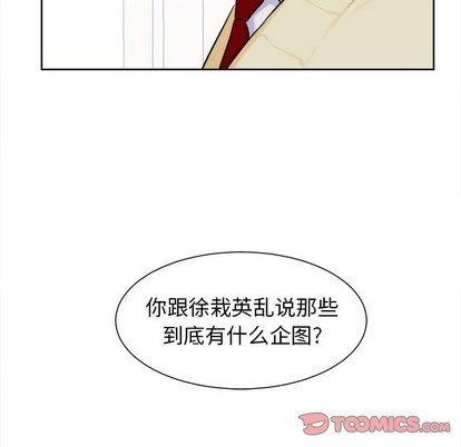 《幸运儿和倒霉蛋》漫画最新章节第16章免费下拉式在线观看章节第【53】张图片