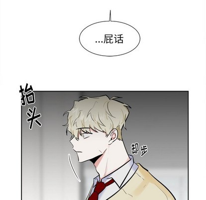 《幸运儿和倒霉蛋》漫画最新章节第17章免费下拉式在线观看章节第【16】张图片