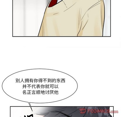 《幸运儿和倒霉蛋》漫画最新章节第17章免费下拉式在线观看章节第【17】张图片