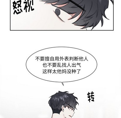 《幸运儿和倒霉蛋》漫画最新章节第17章免费下拉式在线观看章节第【18】张图片