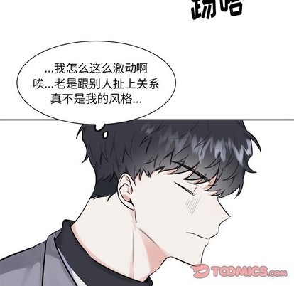 《幸运儿和倒霉蛋》漫画最新章节第17章免费下拉式在线观看章节第【23】张图片